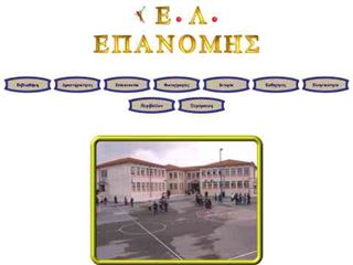 1ο Ενιαίο Λύκειο Επανωμής