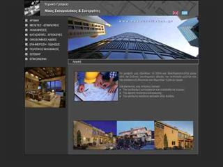 Skouroliakos & Associates