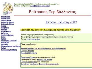Κίνημα Οικολόγων Περιβαλλοντιστών