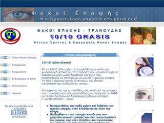 Ioannis G. Tranoudis, DO